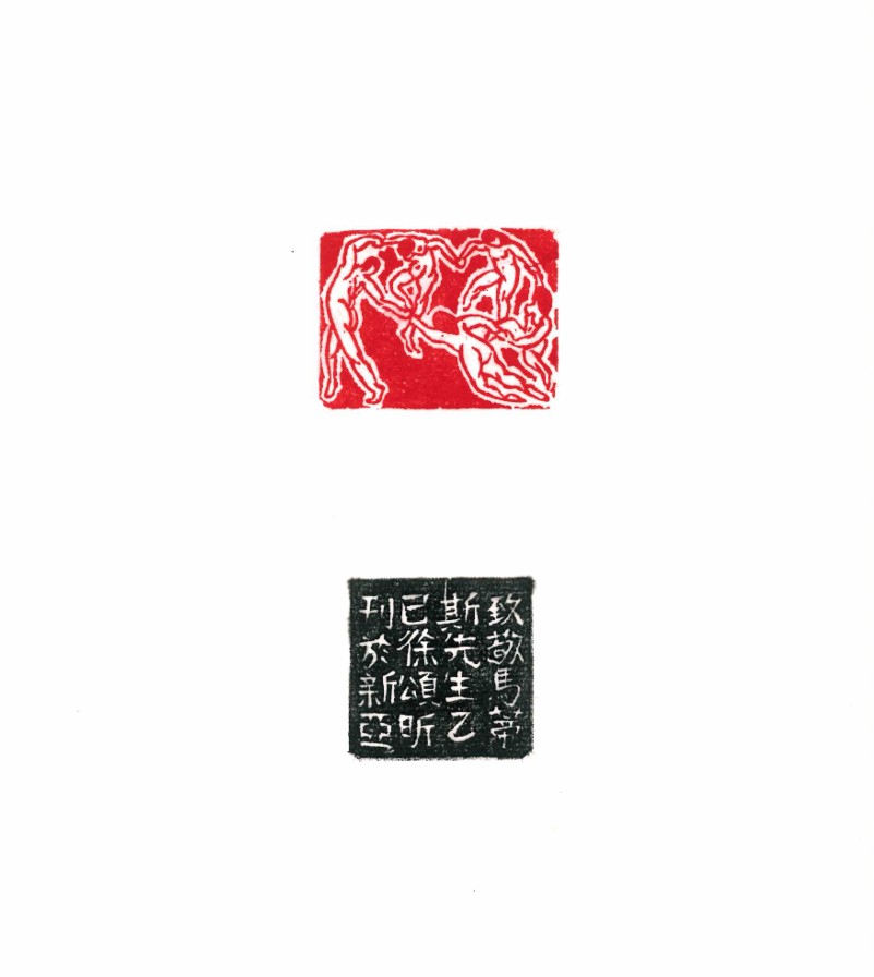 Seal Carving